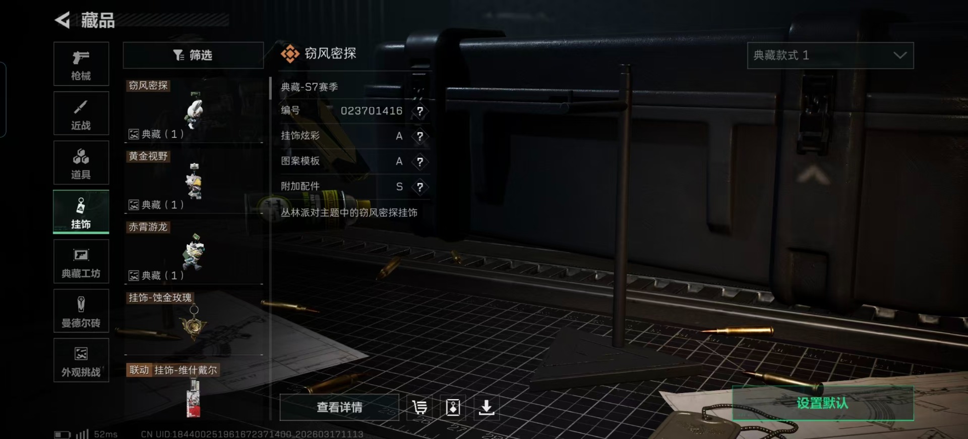 SJZQM483220三角洲行动账号详情图4 SJZQM483220三角洲行动账号详情图4