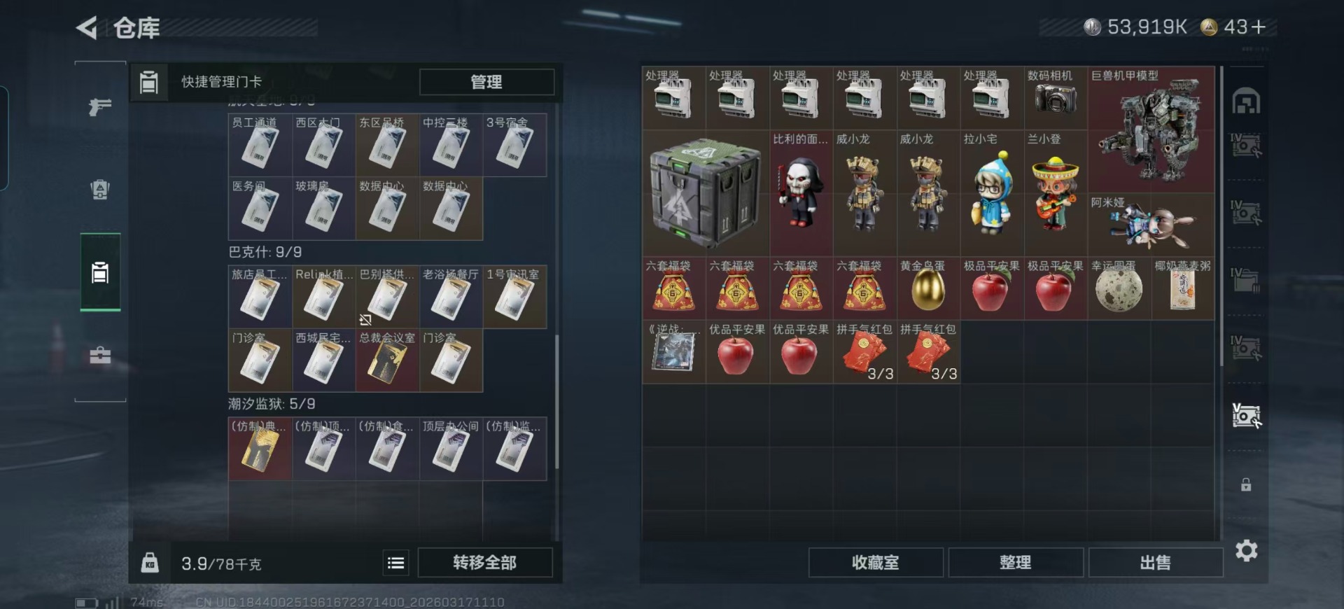 SJZQM483220三角洲行动账号详情图26 SJZQM483220三角洲行动账号详情图26