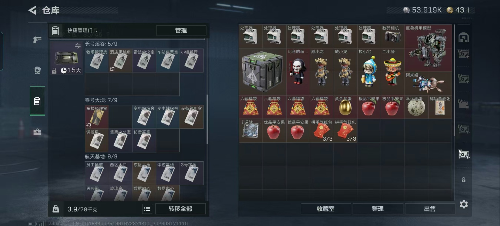 SJZQM483220三角洲行动账号详情图27 SJZQM483220三角洲行动账号详情图27