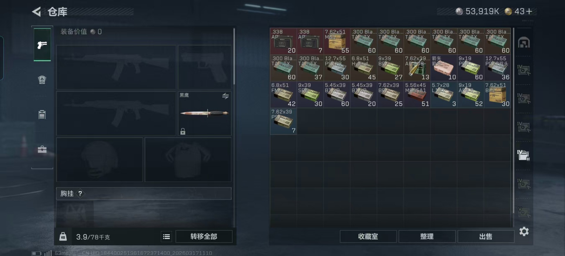 SJZQM483220三角洲行动账号详情图30 SJZQM483220三角洲行动账号详情图30