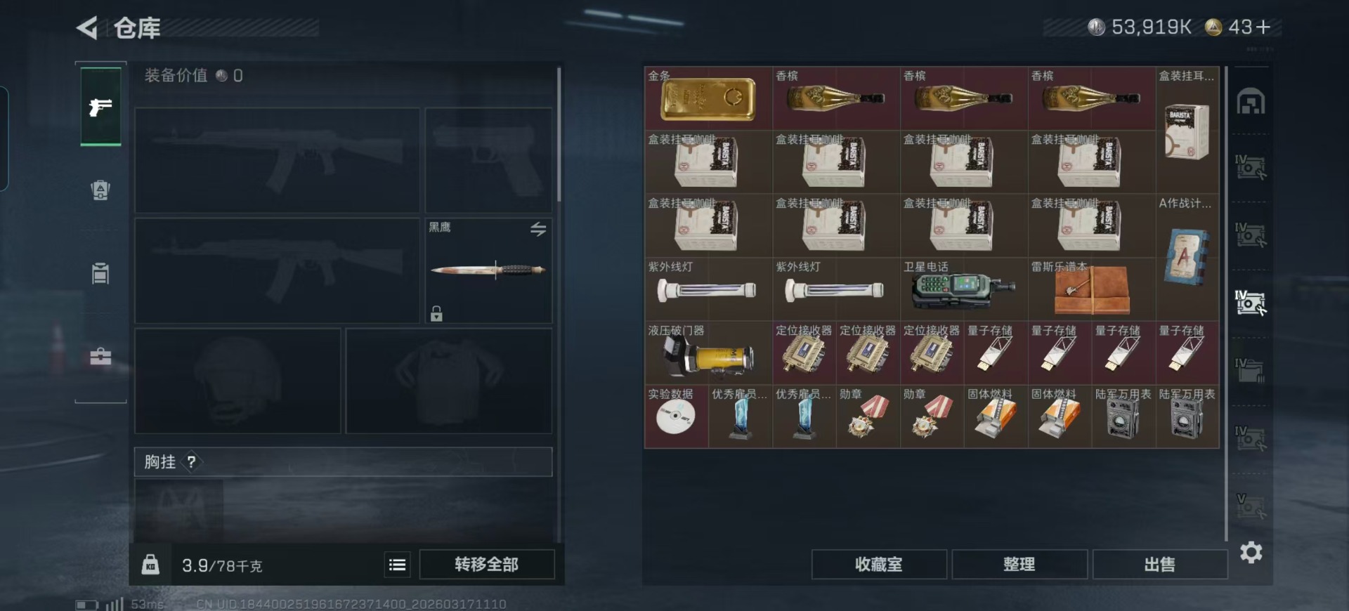 SJZQM483220三角洲行动账号详情图31 SJZQM483220三角洲行动账号详情图31