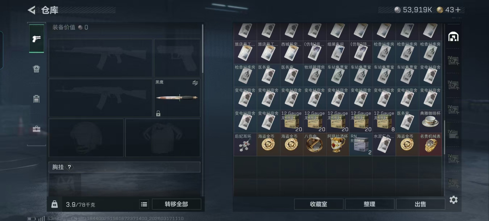 SJZQM483220三角洲行动账号详情图34 SJZQM483220三角洲行动账号详情图34