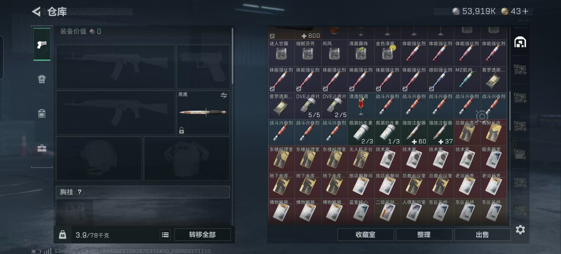 SJZQM483220三角洲行动账号详情图36 SJZQM483220三角洲行动账号详情图36