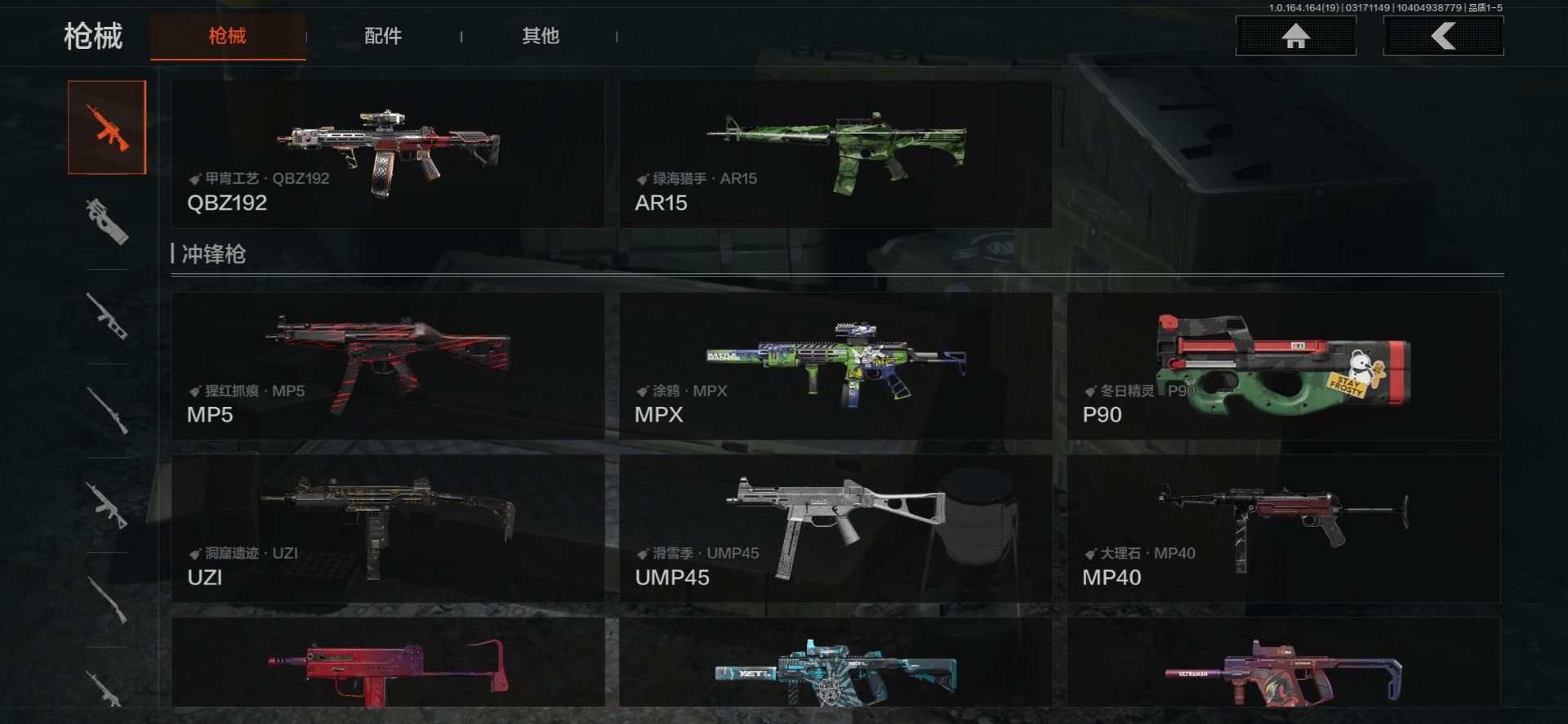 AQQM415409暗区突围账号详情图12 AQQM415409暗区突围账号详情图12