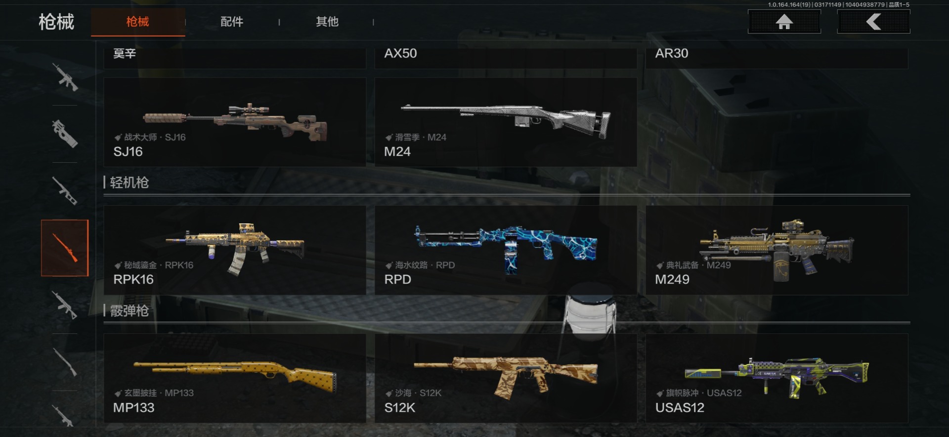 AQQM415409暗区突围账号详情图14 AQQM415409暗区突围账号详情图14