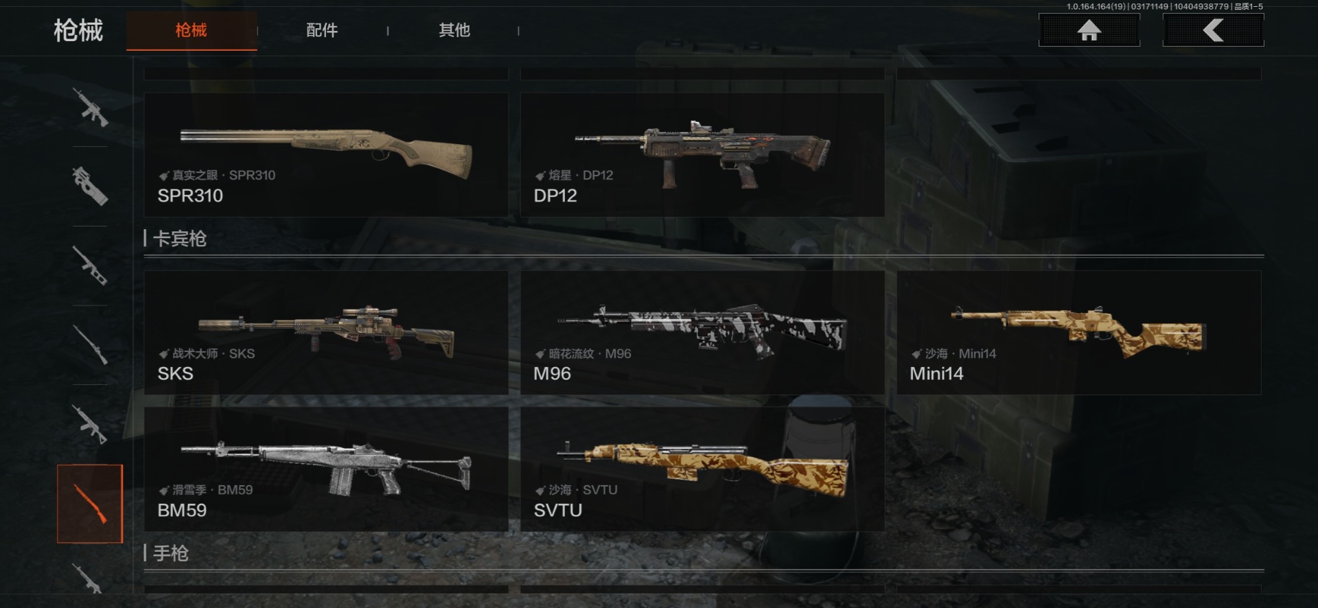 AQQM415409暗区突围账号详情图15 AQQM415409暗区突围账号详情图15