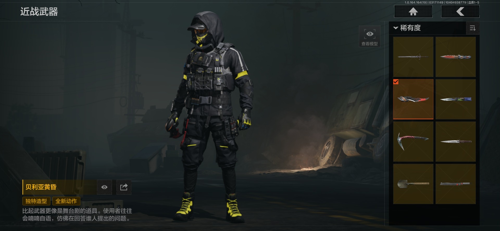 AQQM415409暗区突围账号详情图18 AQQM415409暗区突围账号详情图18