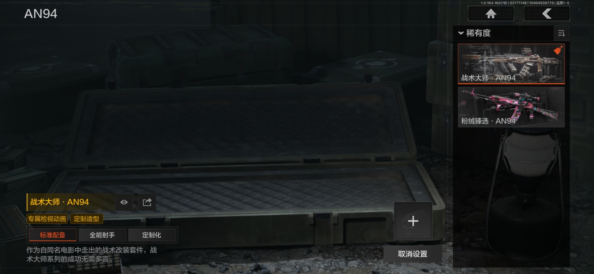 AQQM417214暗区突围账号详情图7