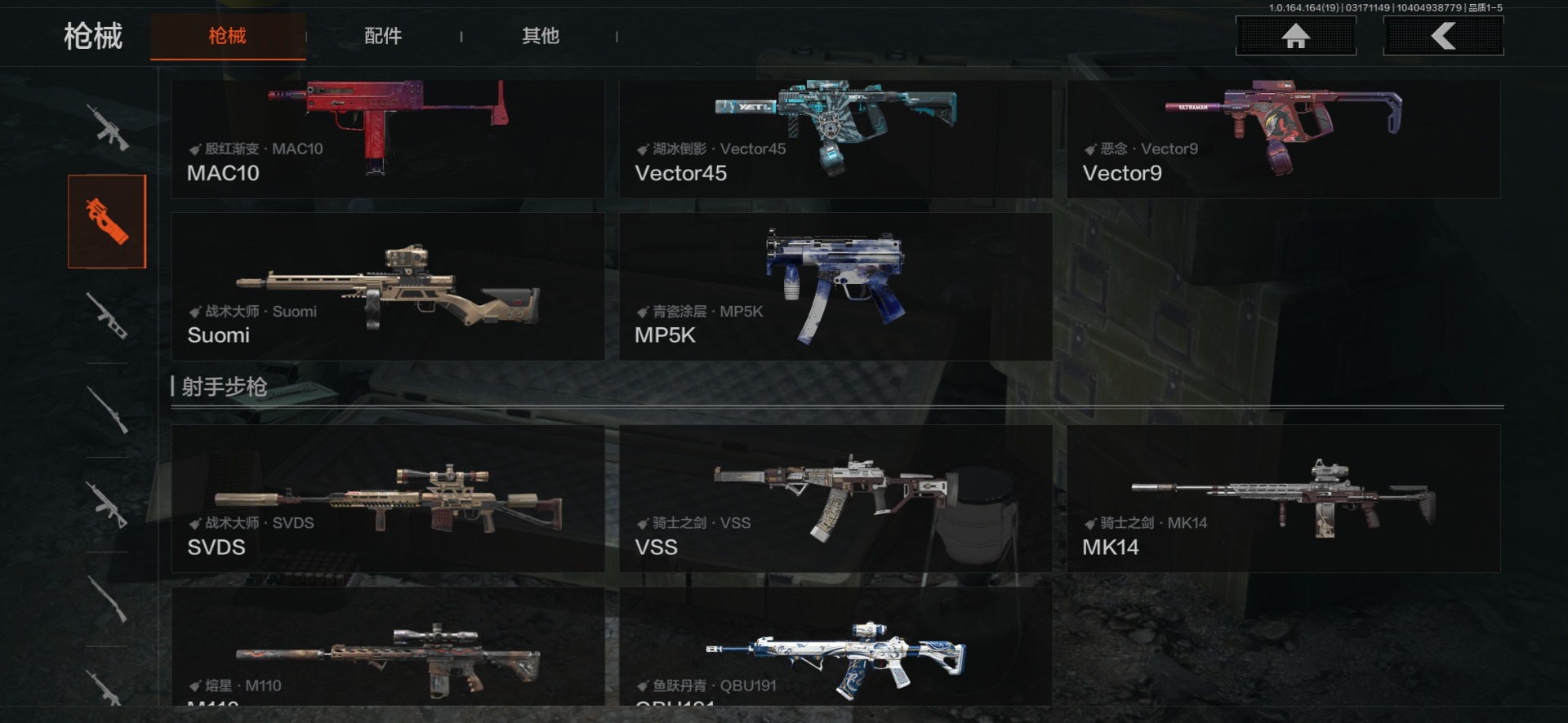 AQQM417214暗区突围账号详情图13