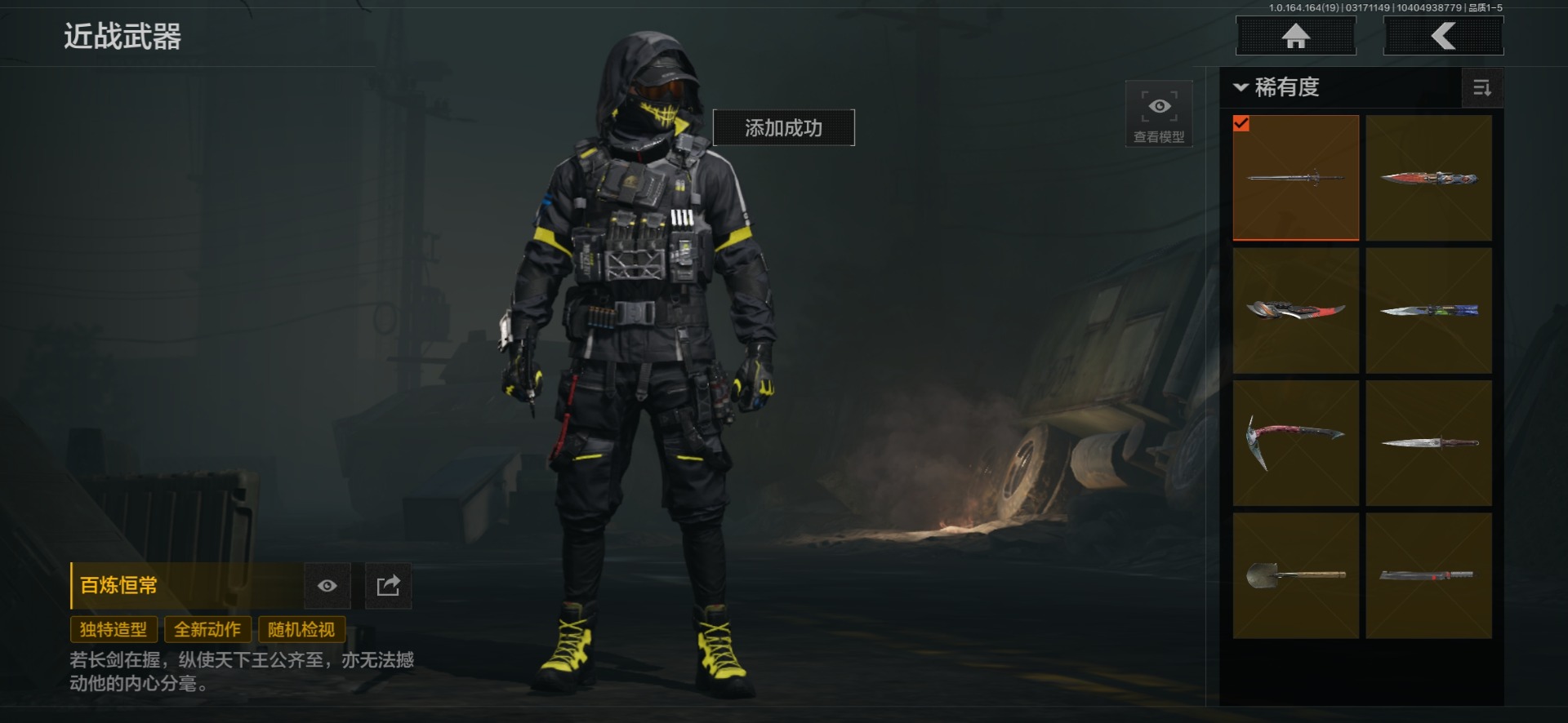 AQQM417214暗区突围账号详情图19