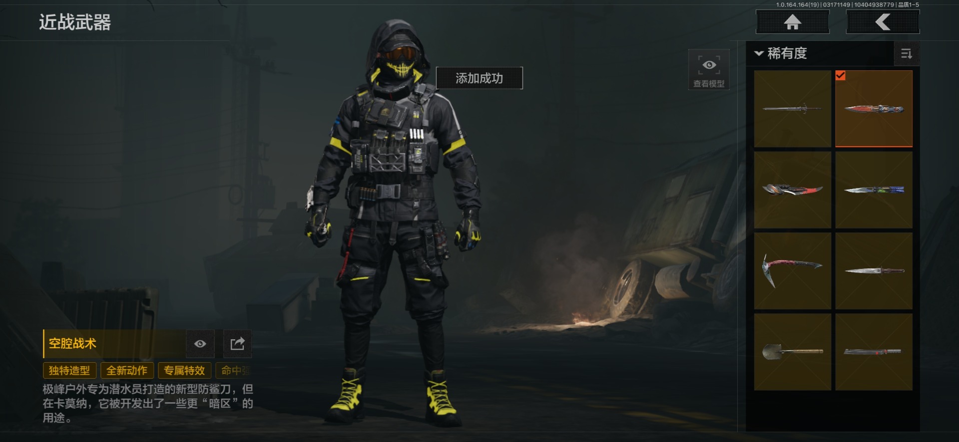 AQQM417214暗区突围账号详情图20