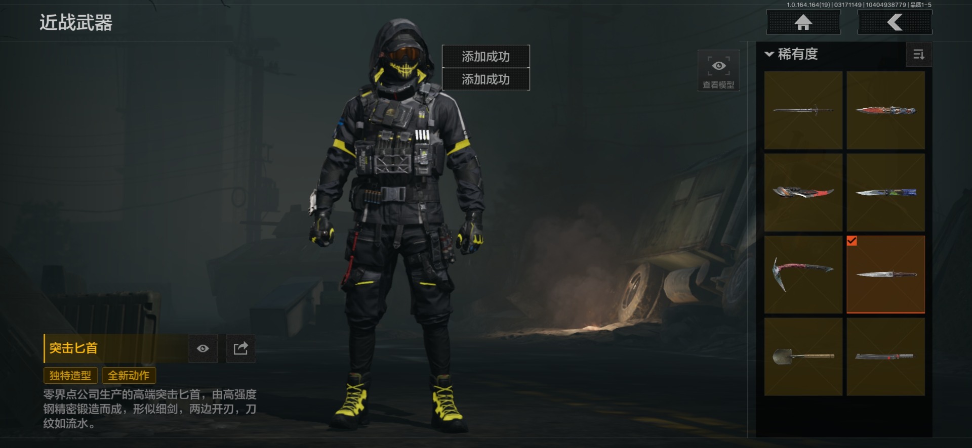 AQQM417214暗区突围账号详情图23