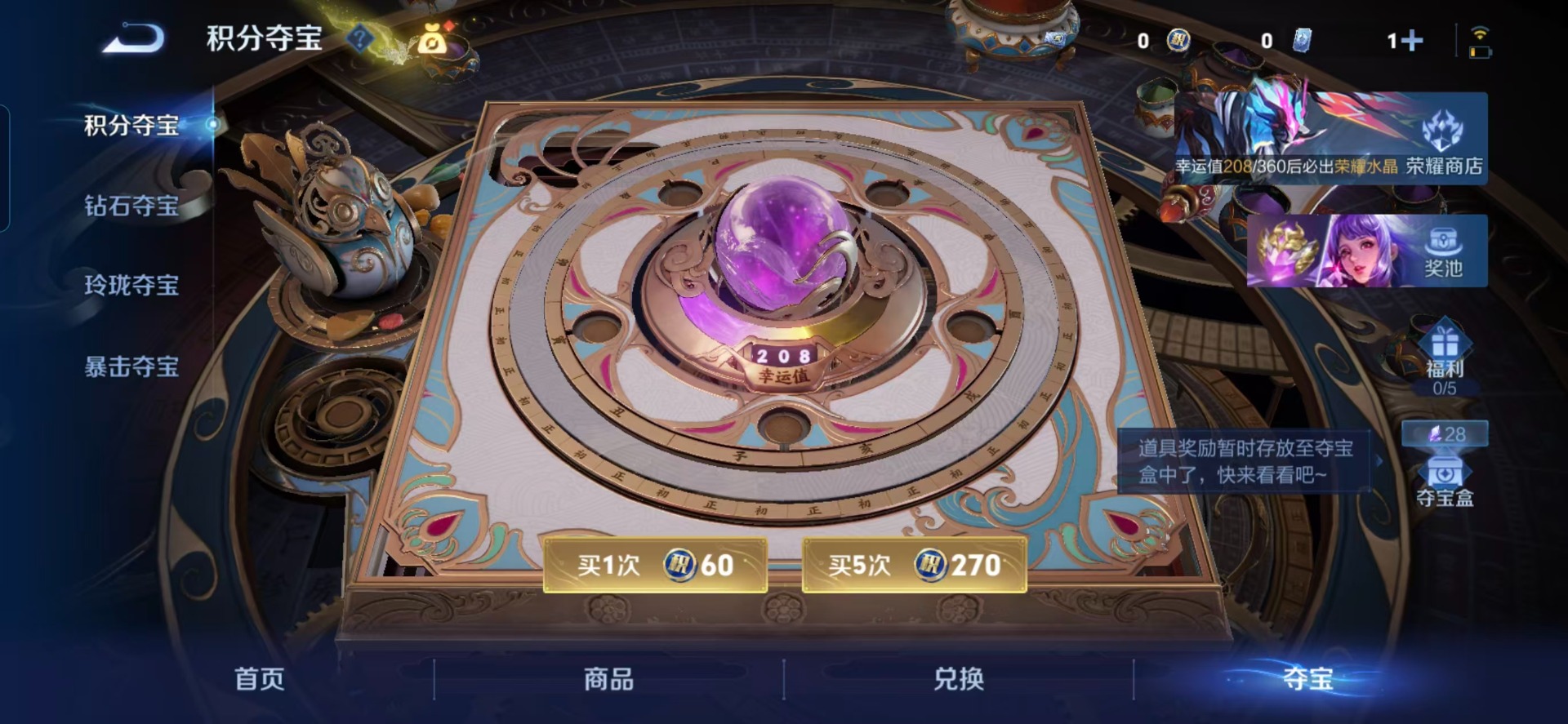 WZLX4243563王者荣耀账号详情图3 WZLX4243563王者荣耀账号详情图3