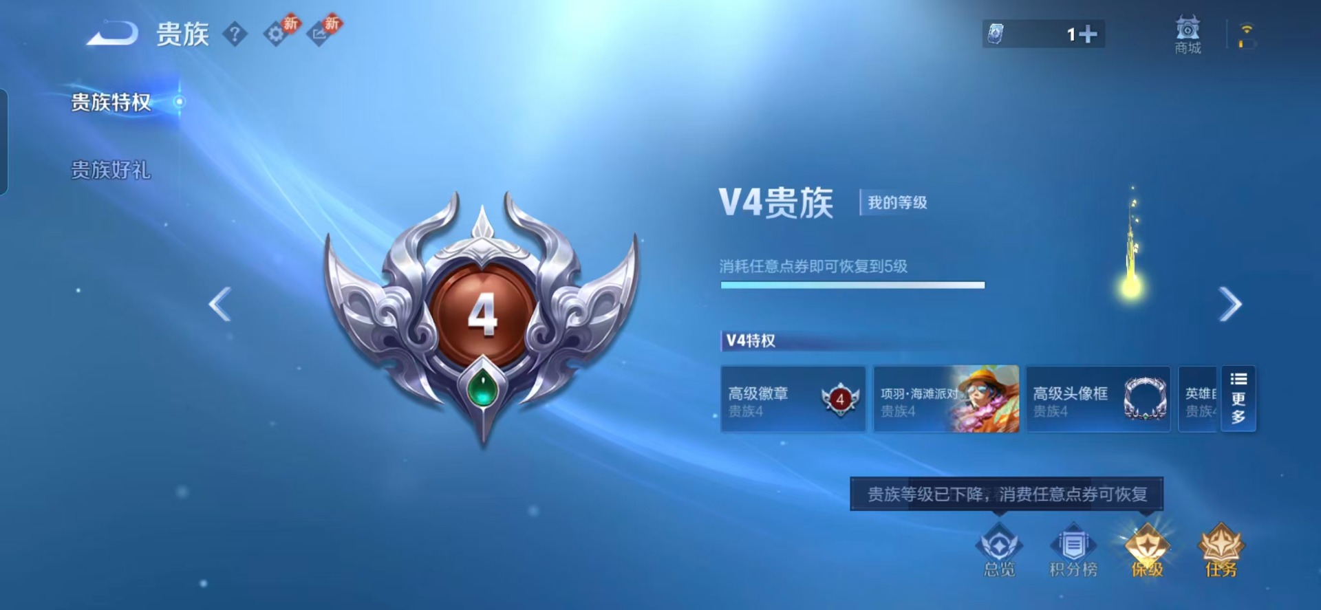 WZLX4243563王者荣耀账号详情图4 WZLX4243563王者荣耀账号详情图4