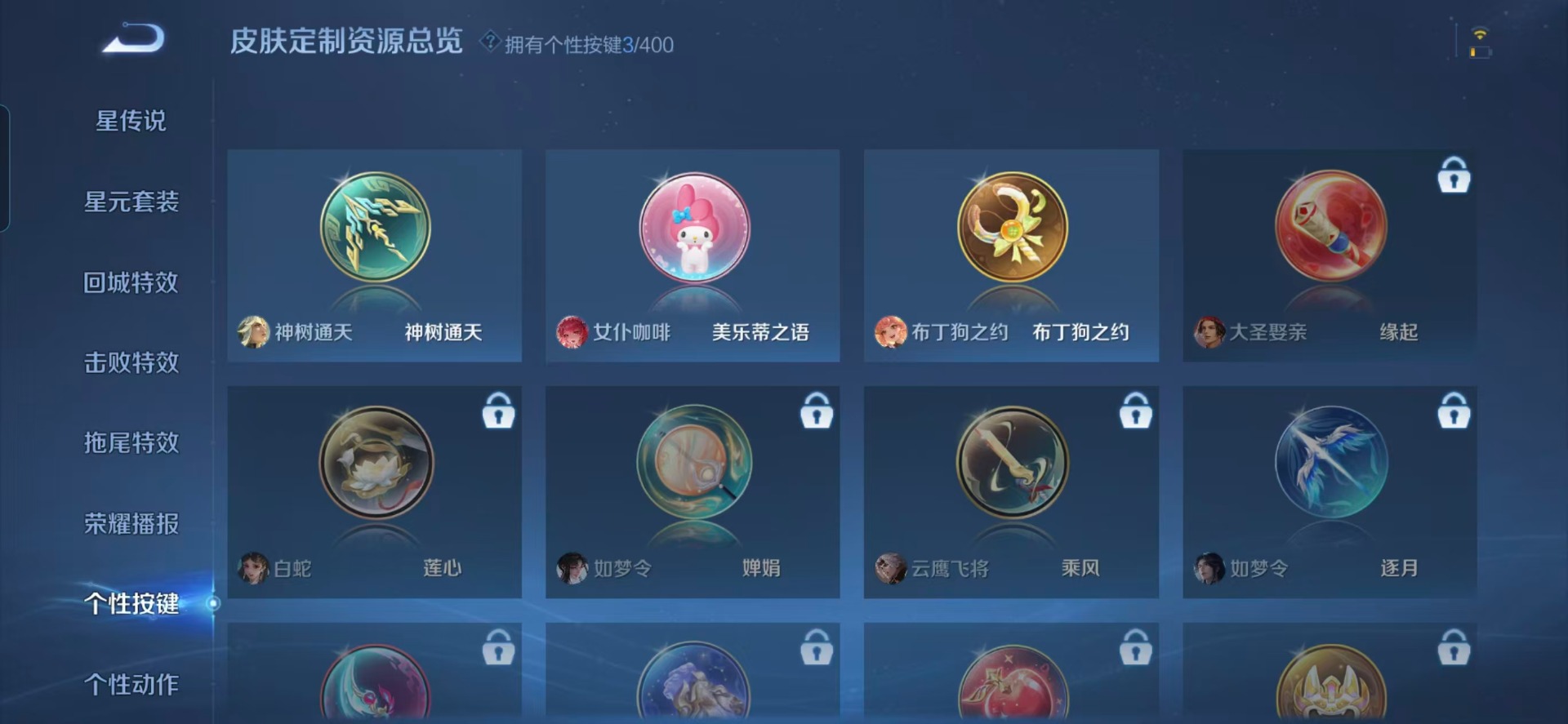 WZLX4243563王者荣耀账号详情图6 WZLX4243563王者荣耀账号详情图6