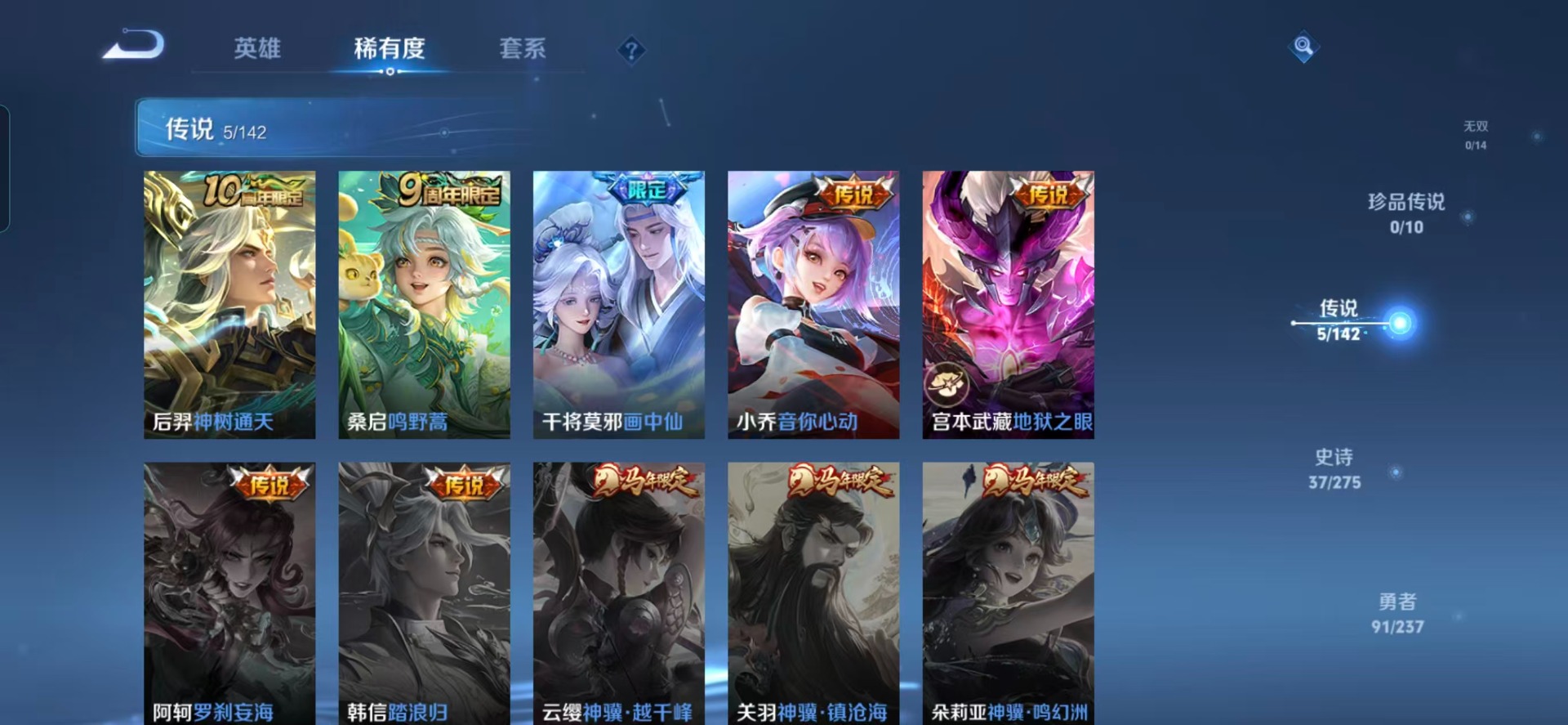 WZLX4243563王者荣耀账号详情图9 WZLX4243563王者荣耀账号详情图9