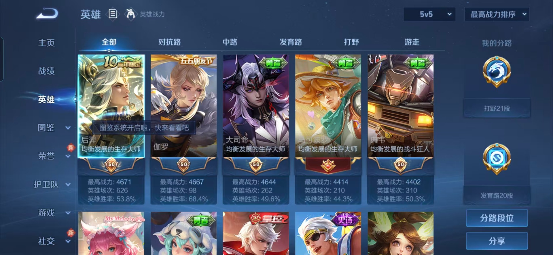 WZLX4243563王者荣耀账号详情图11 WZLX4243563王者荣耀账号详情图11