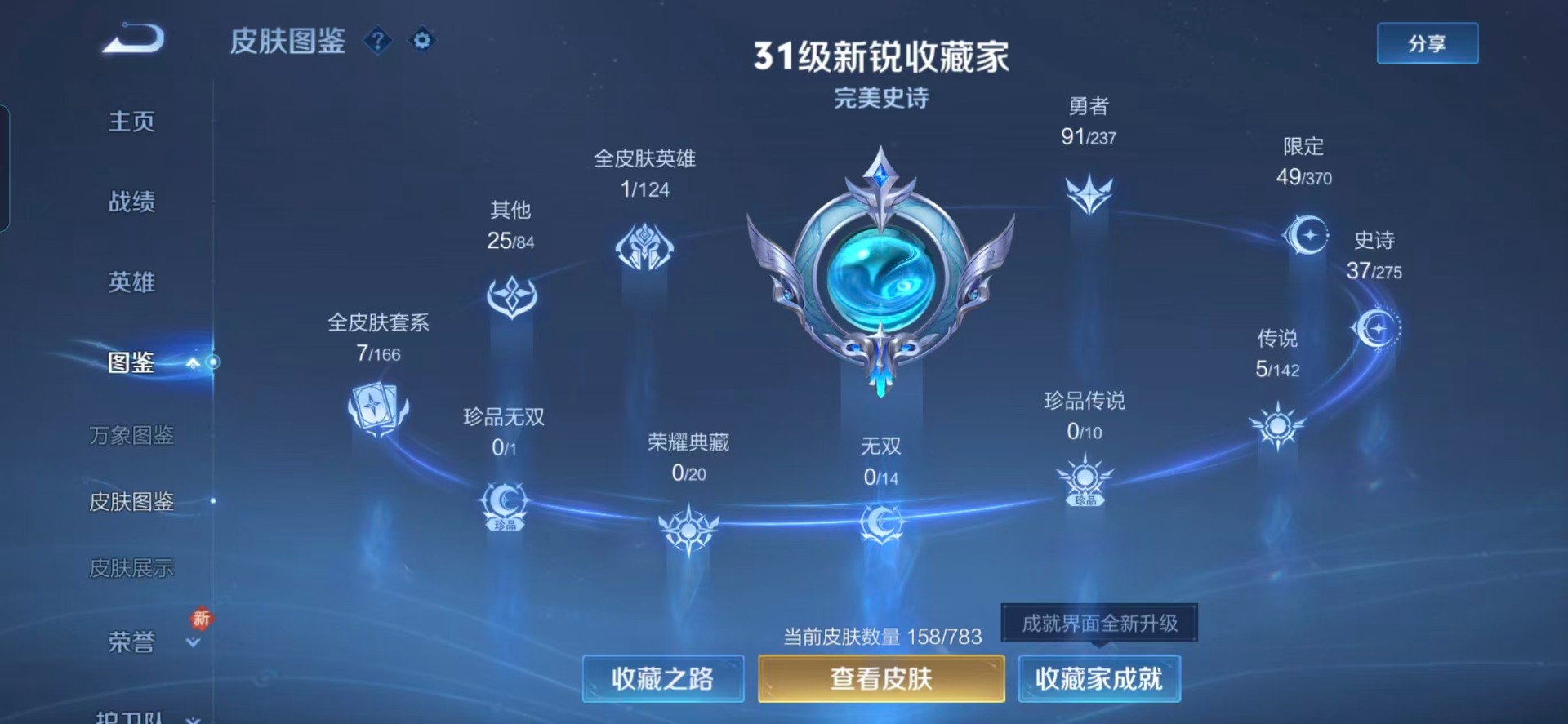 WZLX4243563王者荣耀账号详情图10 WZLX4243563王者荣耀账号详情图10