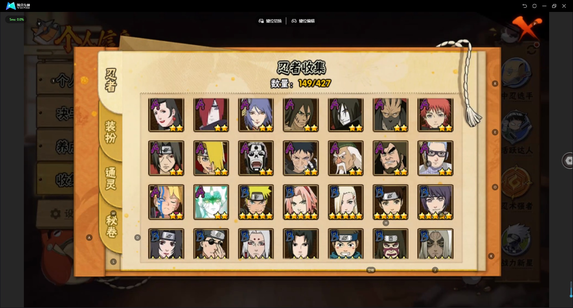 HYLX422008火影忍者账号详情图5