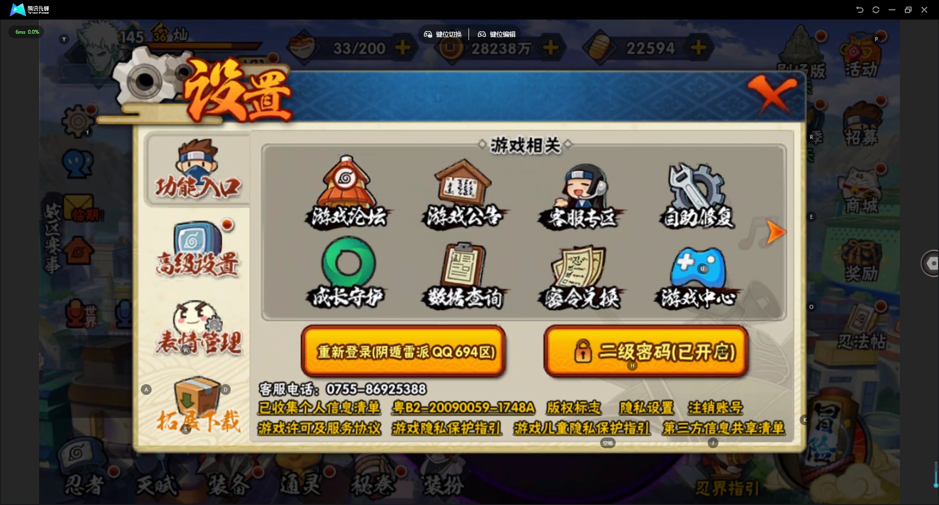 HYLX422008火影忍者账号详情图11