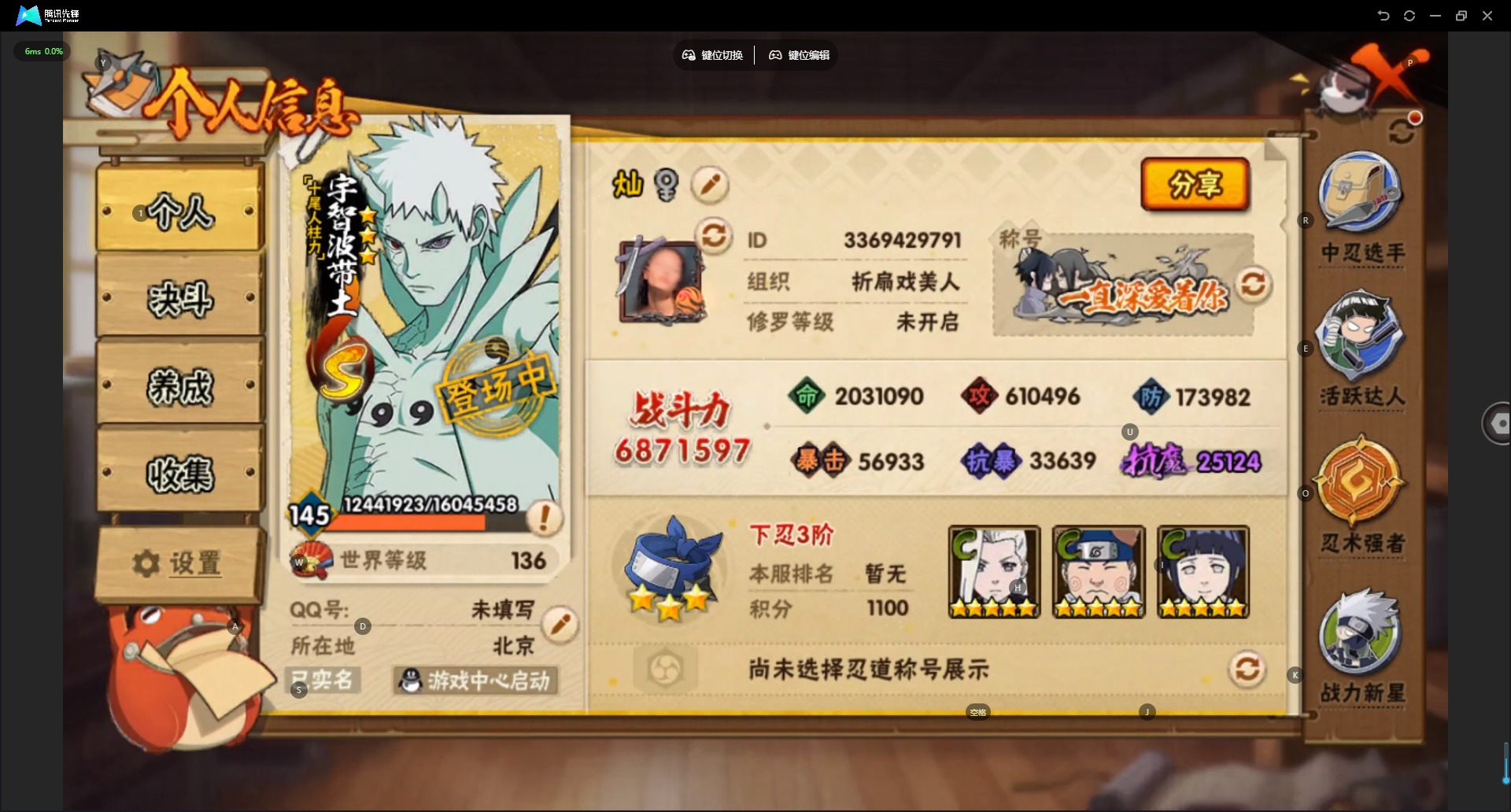 火影忍者账号苹果QQ[]V11 23S忍 35A忍 18通灵 687.1W战力 可二次 可修改实名 
【S级忍者】宇智波