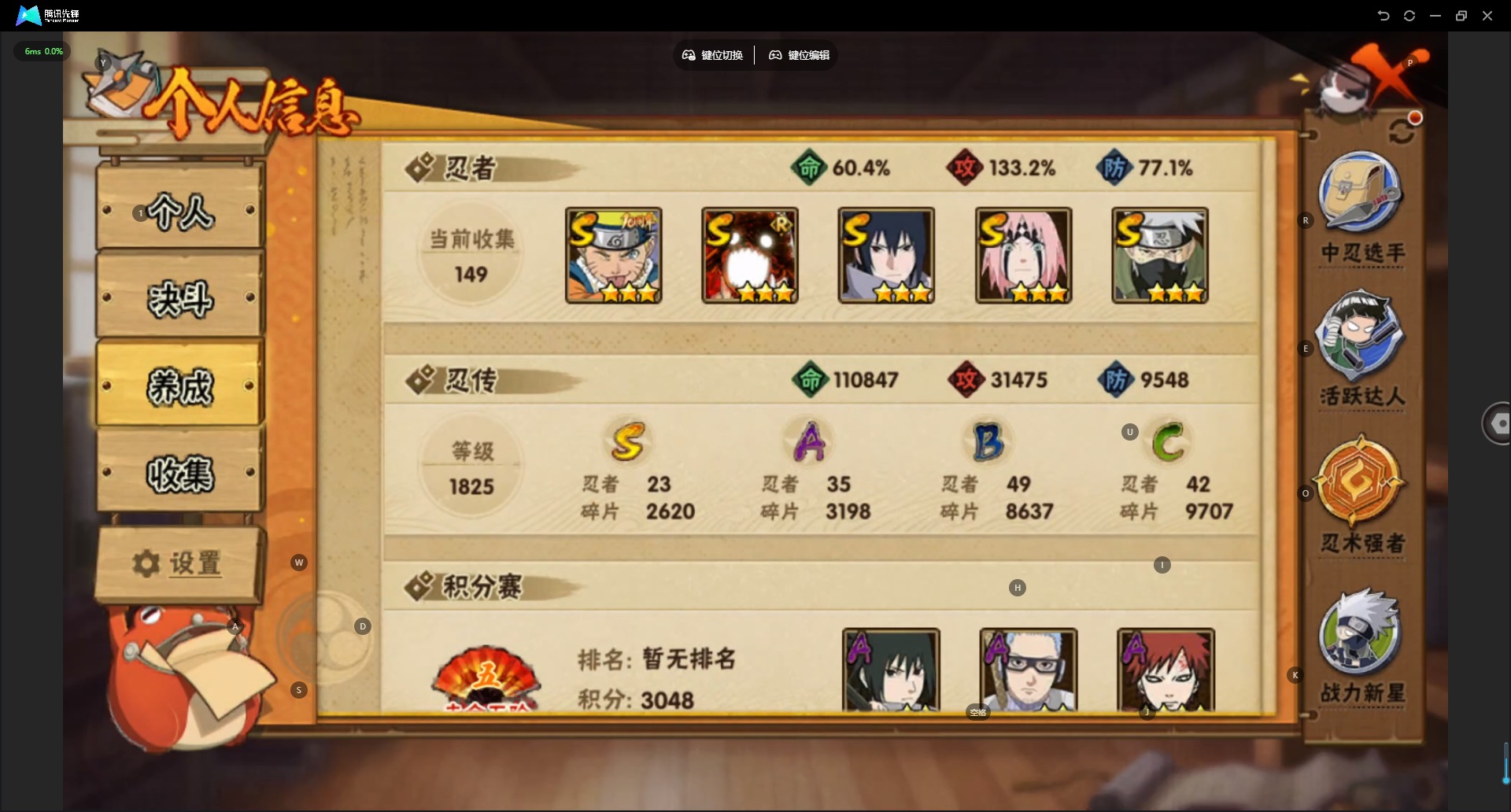 HYLX427559火影忍者账号详情图2