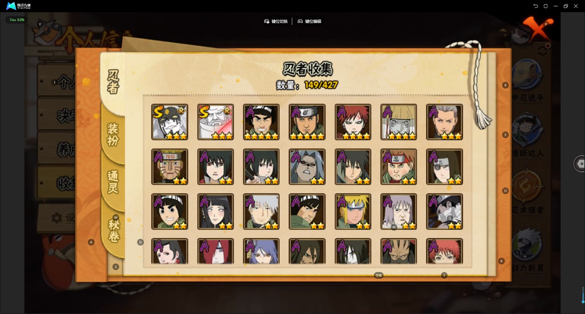 HYLX427559火影忍者账号详情图4