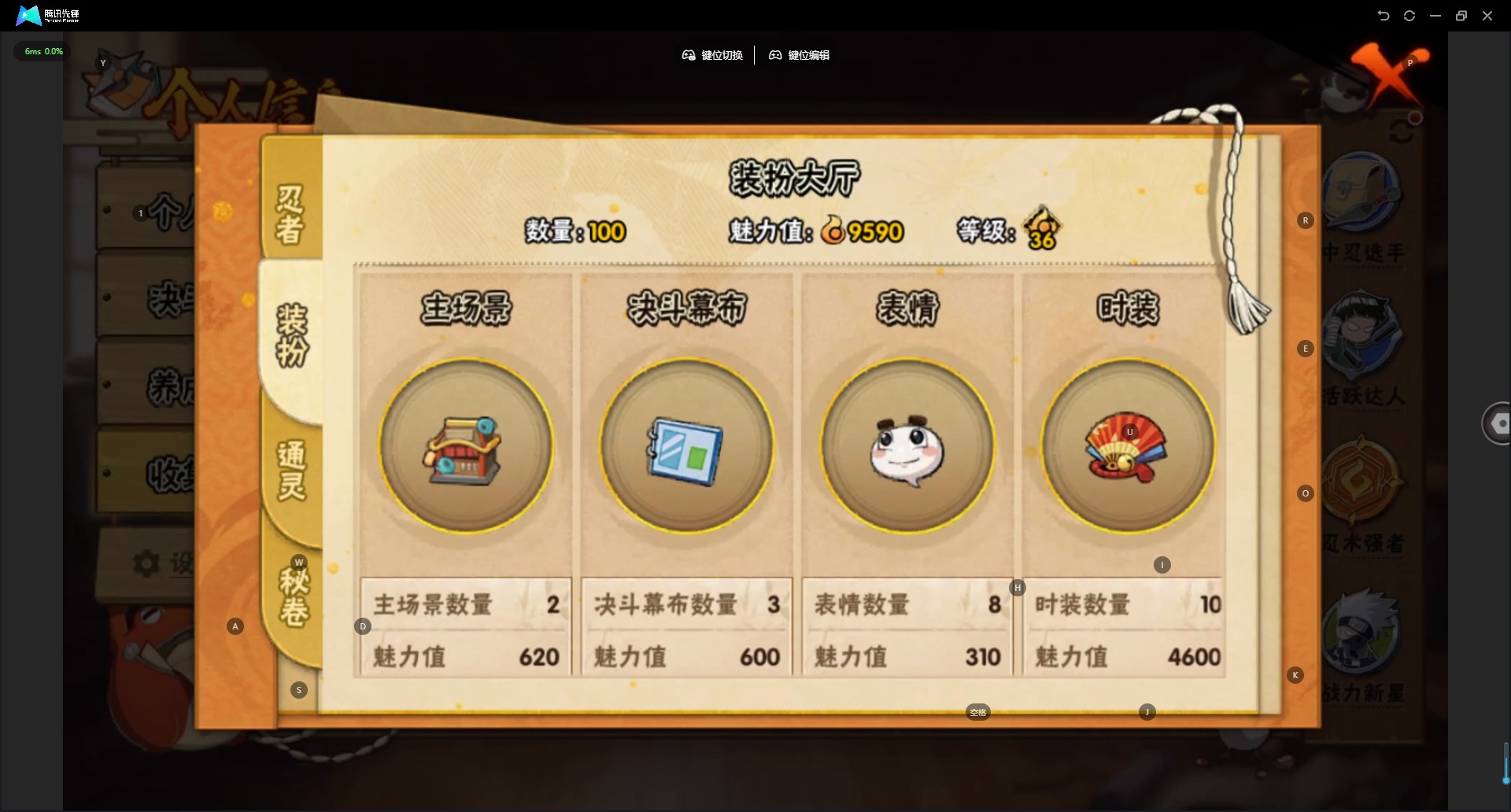 HYLX427559火影忍者账号详情图6