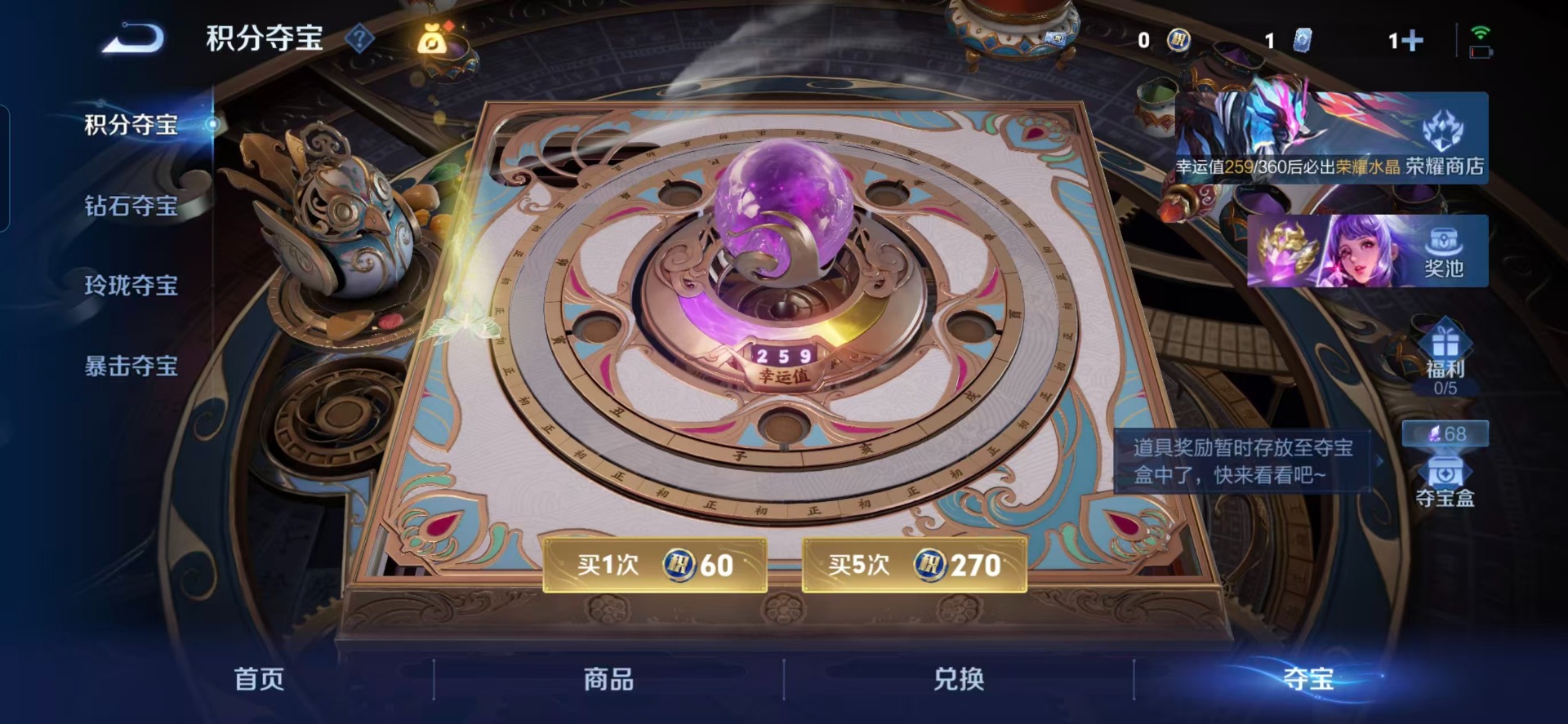 WZLX4243601王者荣耀账号详情图3 WZLX4243601王者荣耀账号详情图3