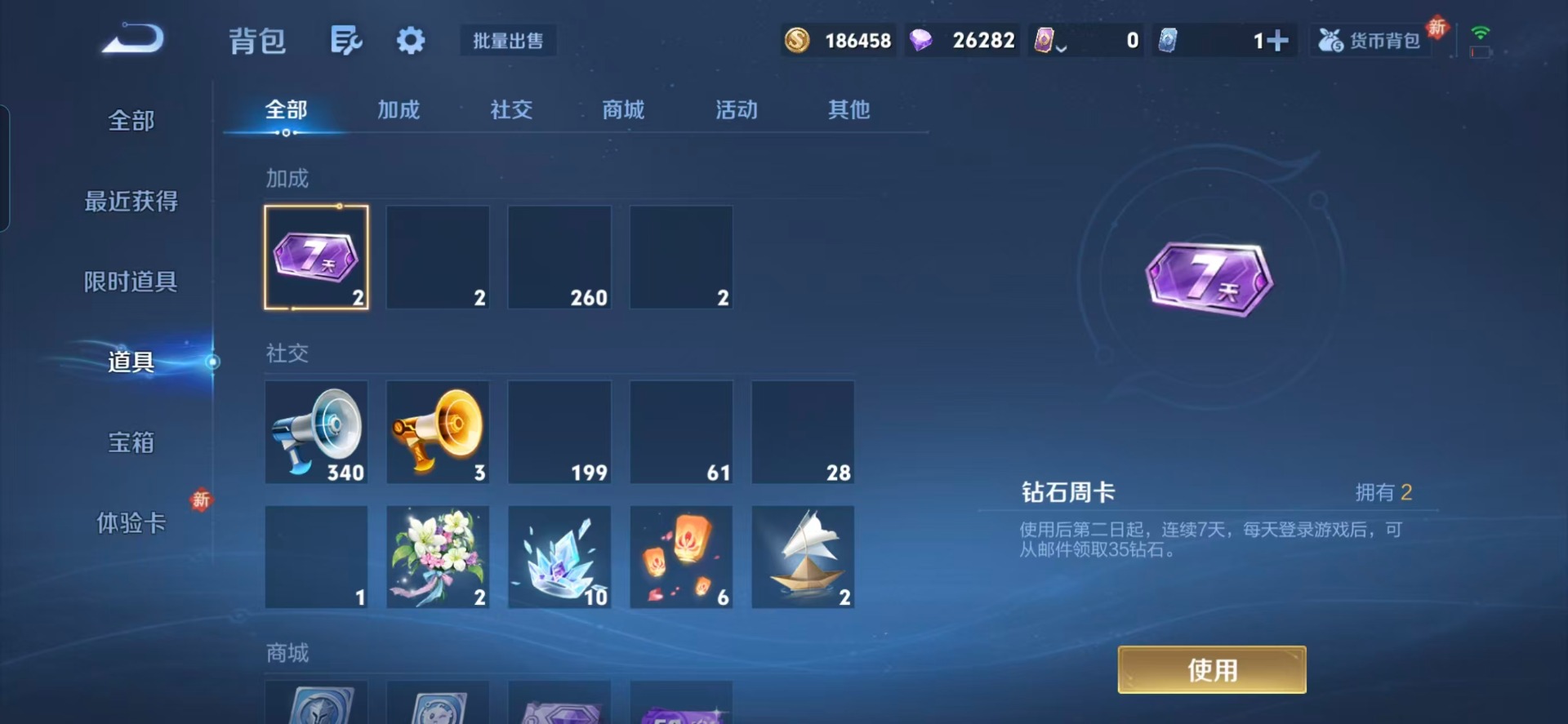 WZLX4270170王者荣耀账号详情图4