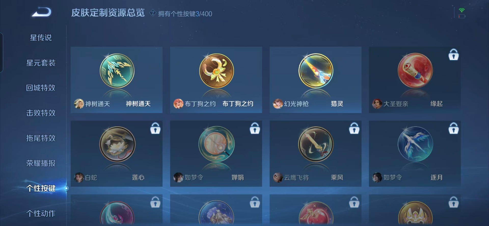 WZLX4270170王者荣耀账号详情图6