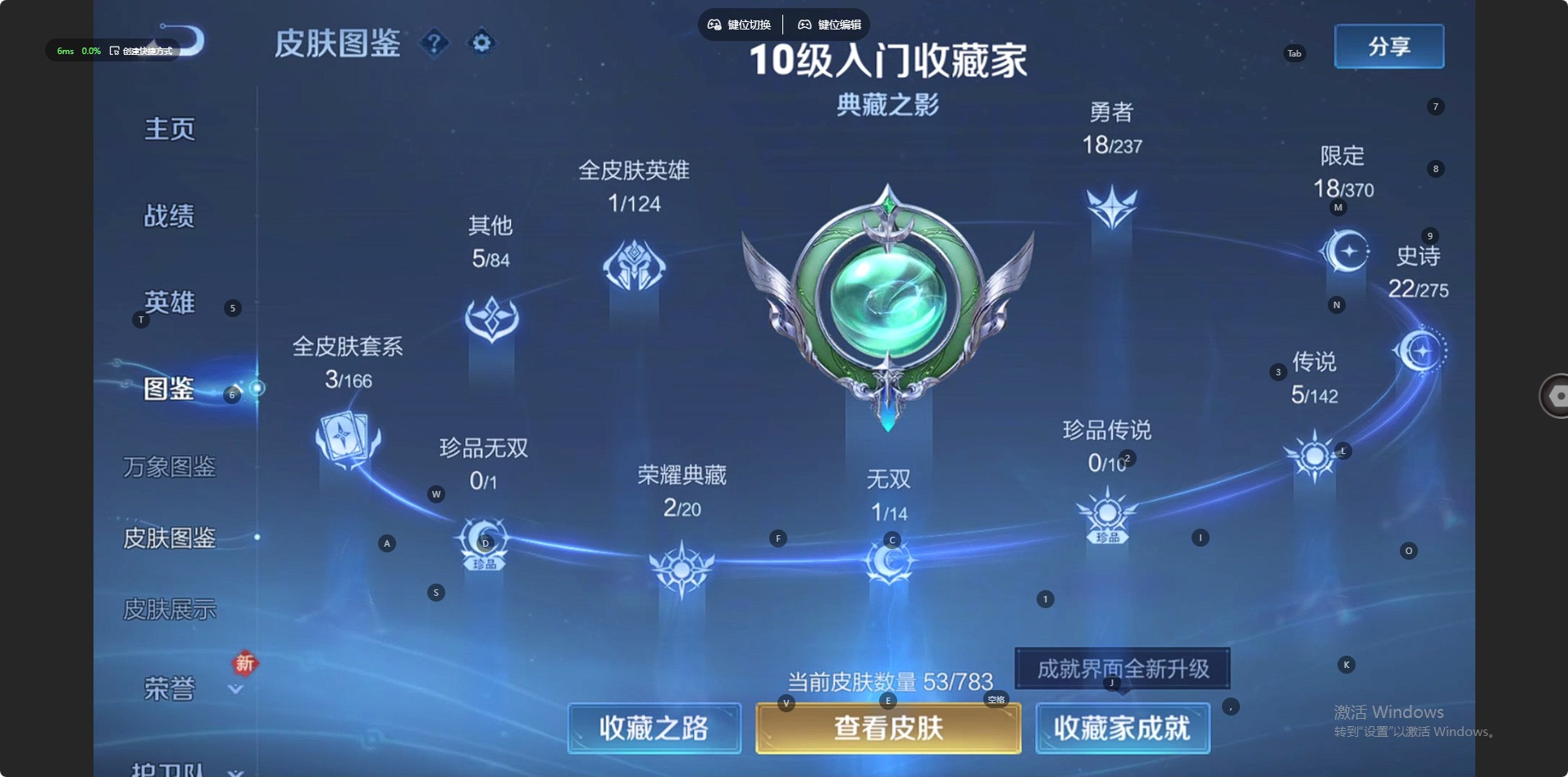 WZLX4243619王者荣耀账号详情图4