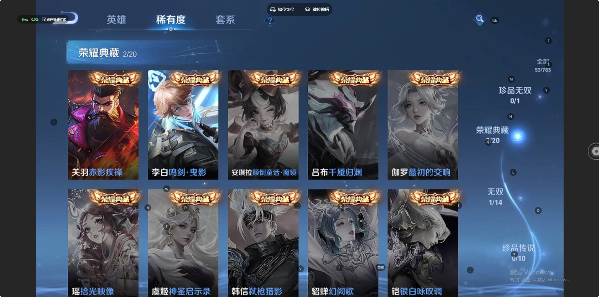 WZLX4243619王者荣耀账号详情图5