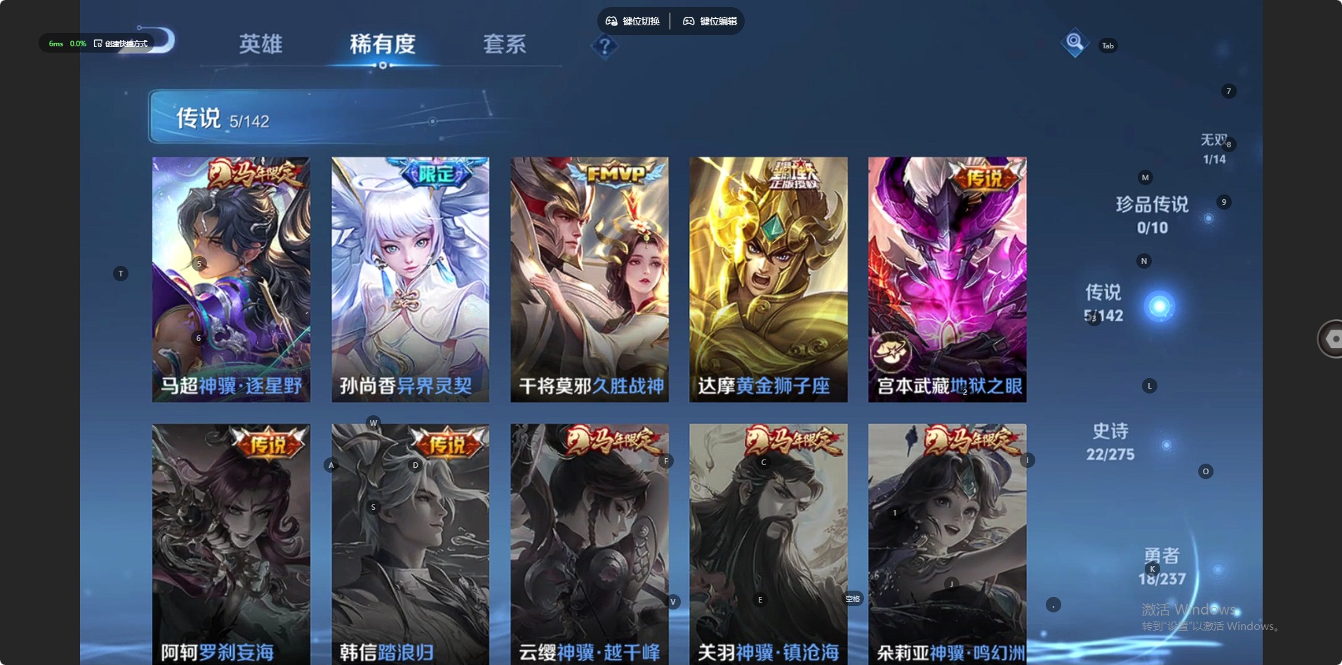 WZLX4270166王者荣耀账号详情图7 WZLX4270166王者荣耀账号详情图7