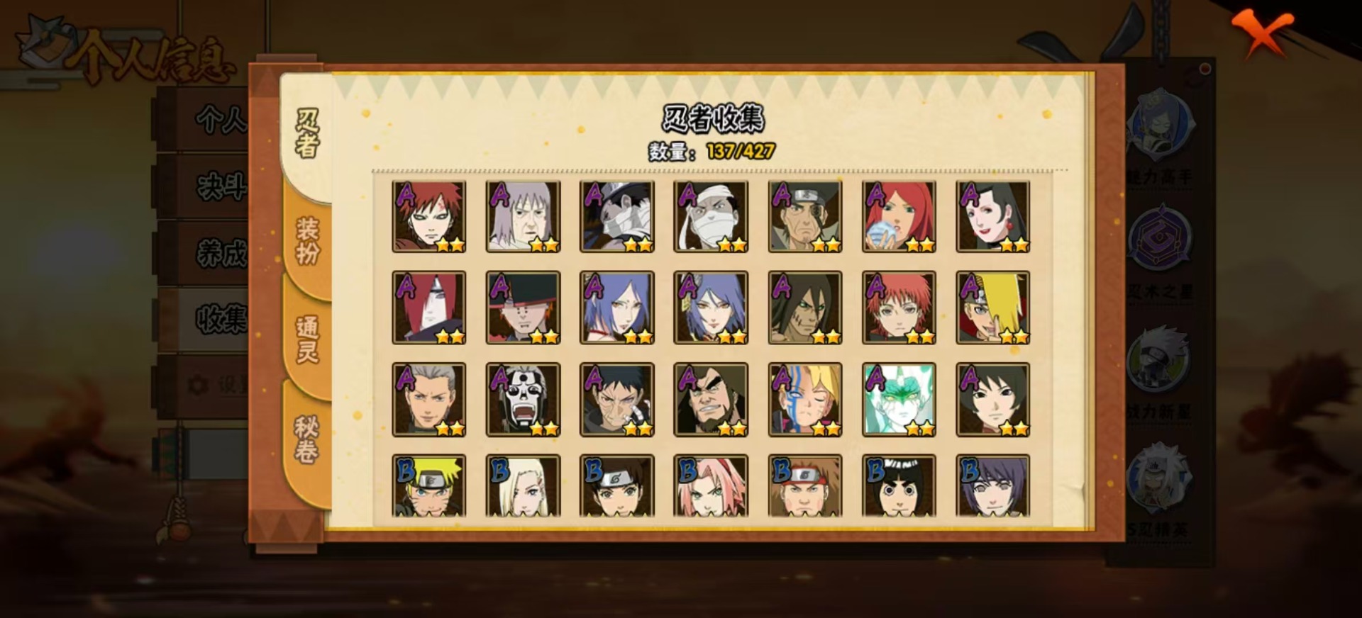 HYQM422010火影忍者账号详情图5 HYQM422010火影忍者账号详情图5