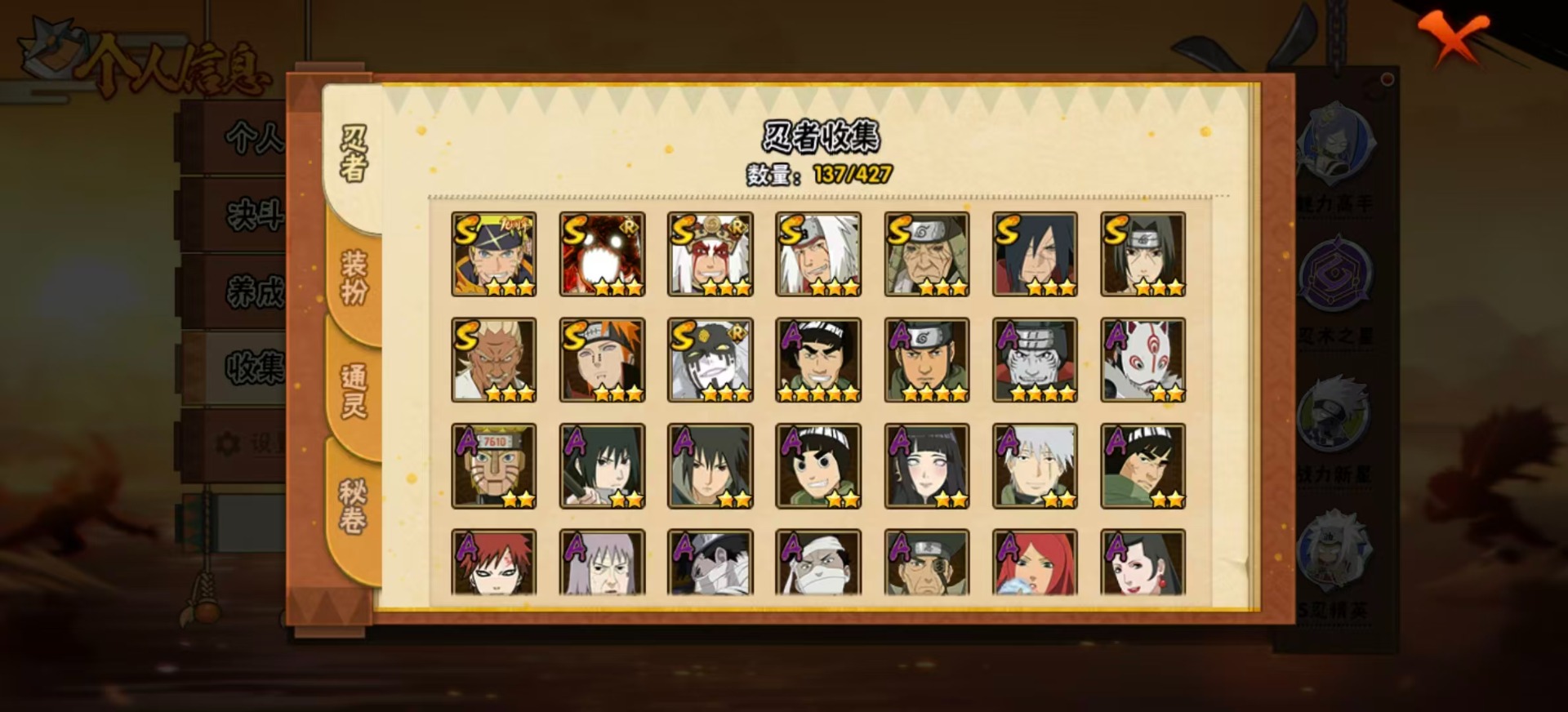 HYQM425106火影忍者账号详情图4 HYQM425106火影忍者账号详情图4