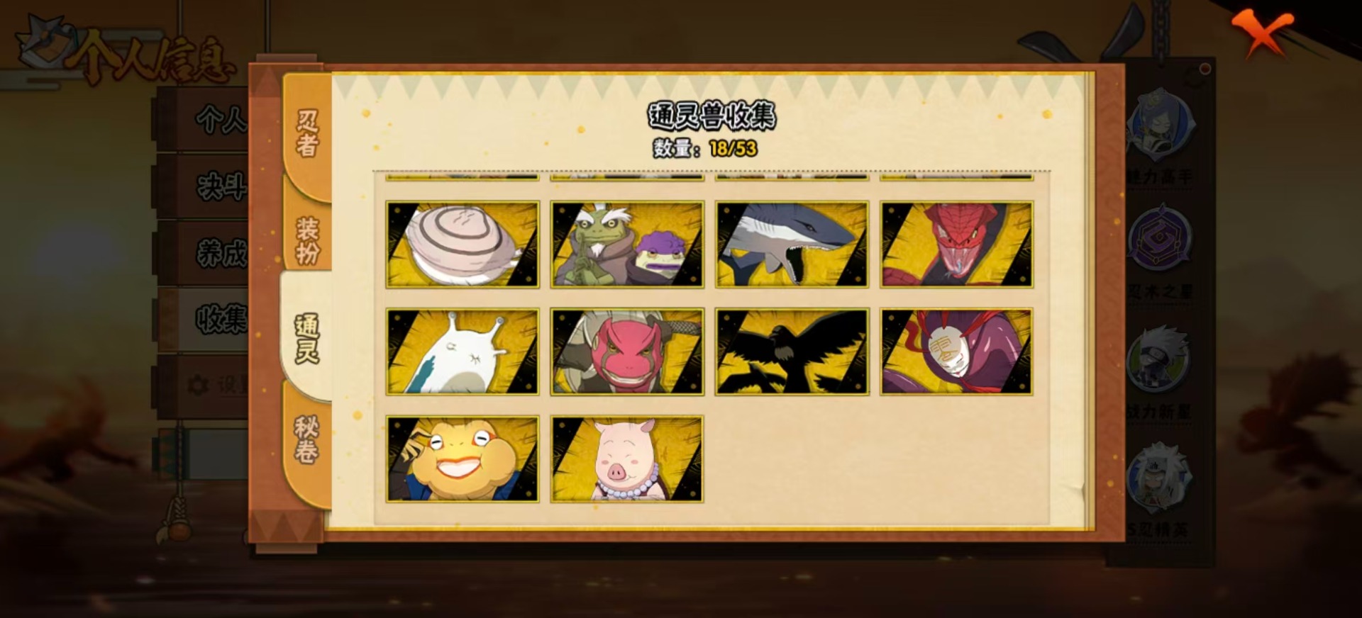 HYQM425106火影忍者账号详情图8 HYQM425106火影忍者账号详情图8