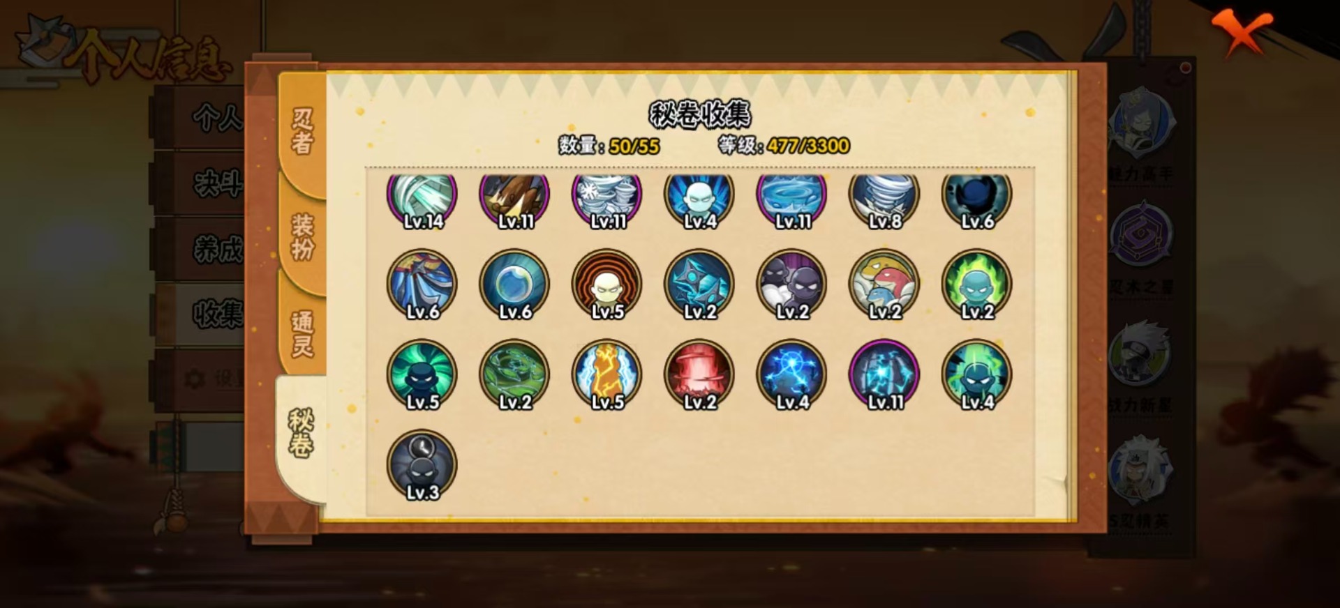 HYQM425106火影忍者账号详情图10 HYQM425106火影忍者账号详情图10