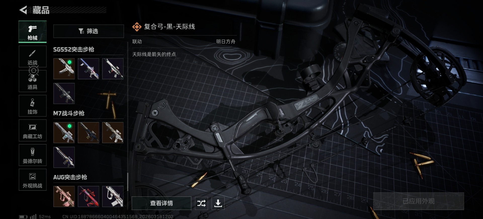 SJZCMW479056三角洲行动账号详情图2