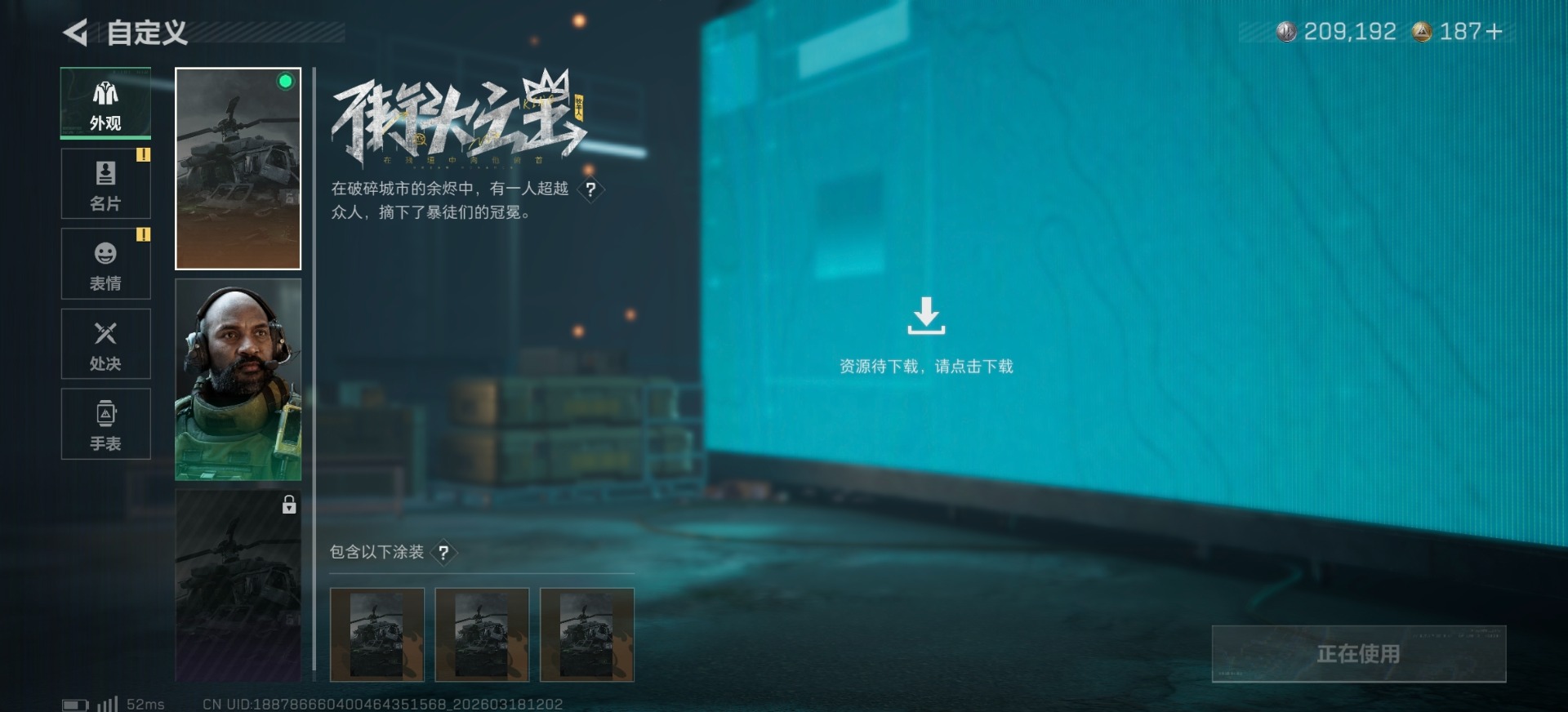 SJZCMW479056三角洲行动账号详情图4