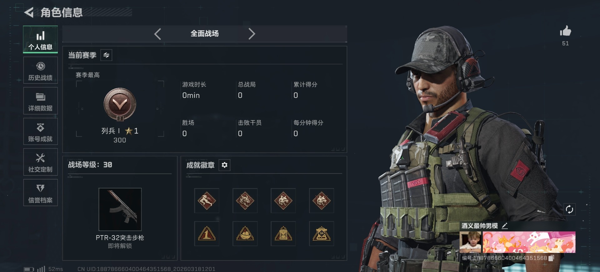 SJZCMW479056三角洲行动账号详情图3