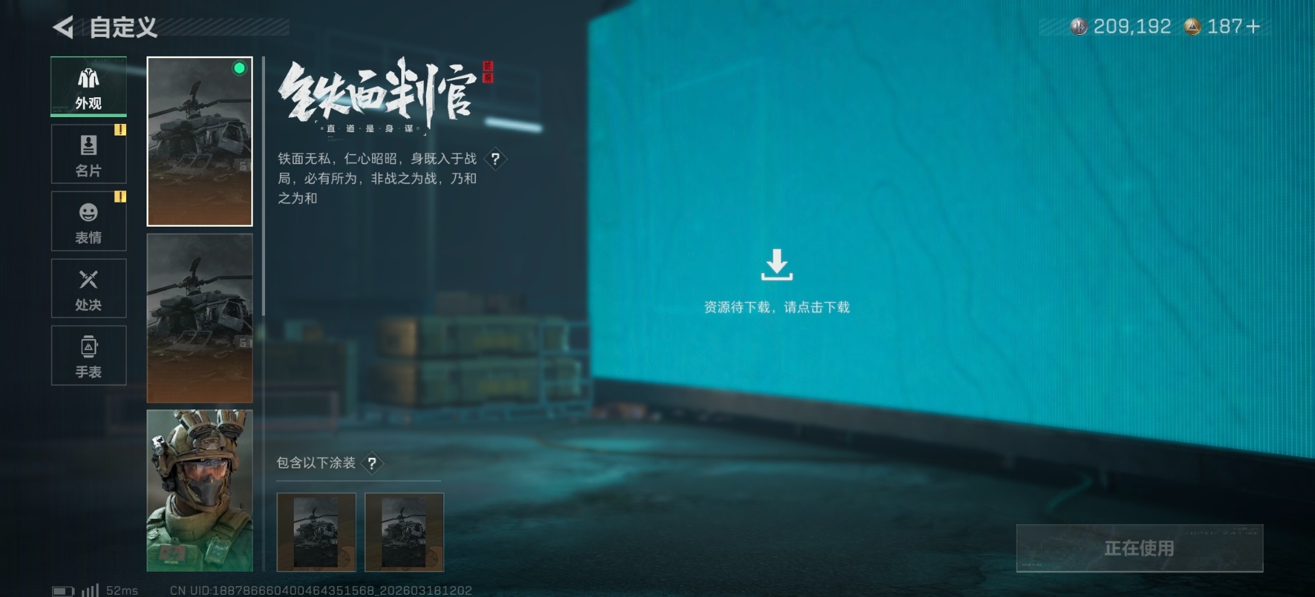 SJZCMW479056三角洲行动账号详情图26