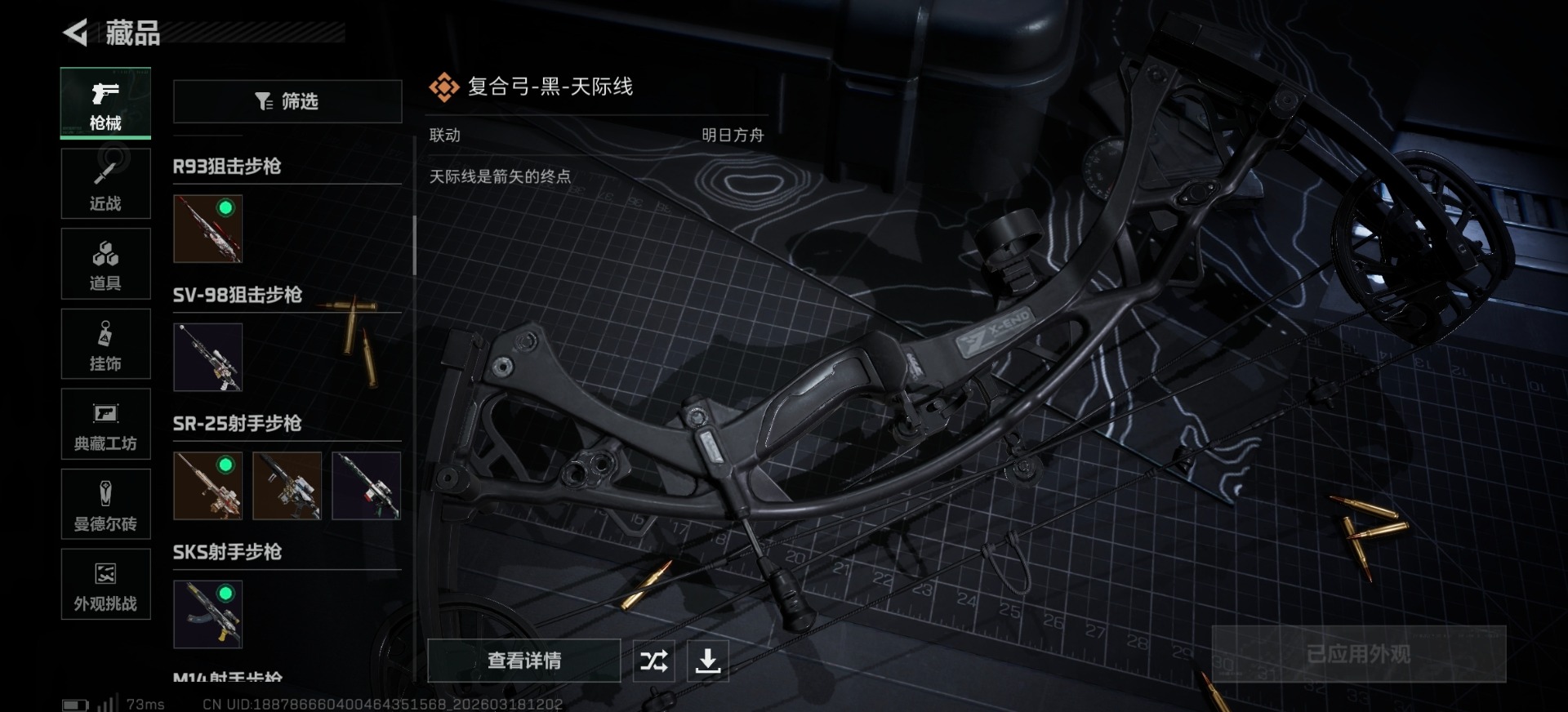 SJZCMW479056三角洲行动账号详情图27