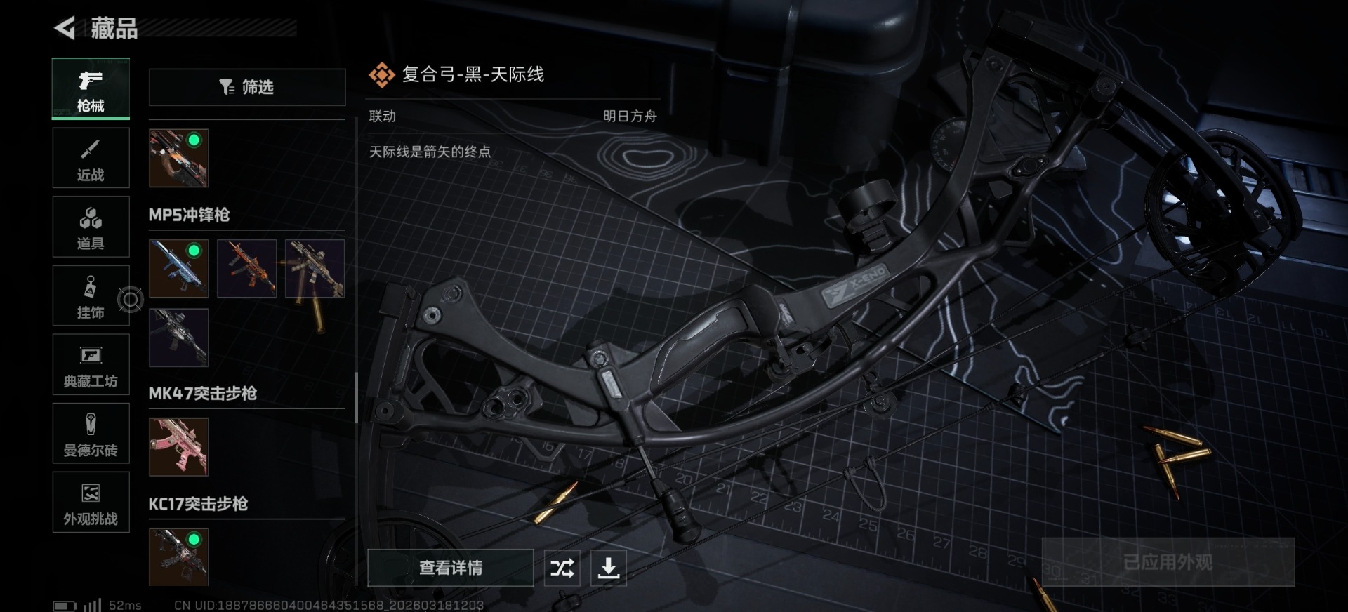 SJZCMW479056三角洲行动账号详情图29