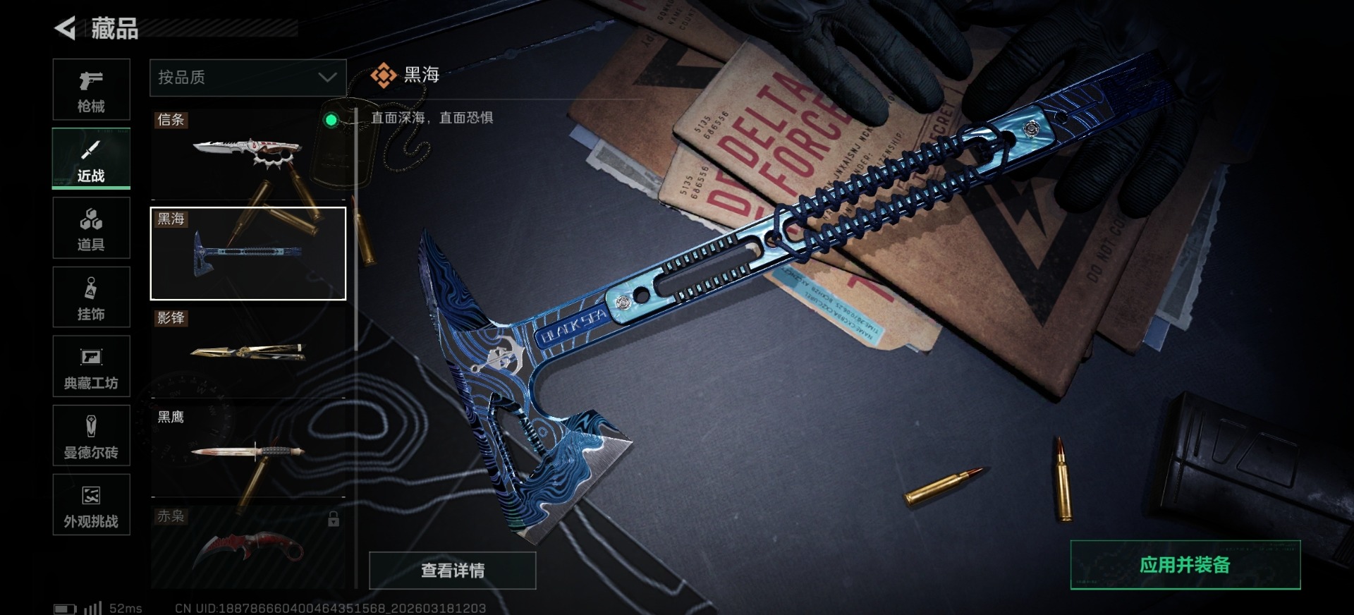 SJZCMW479056三角洲行动账号详情图30