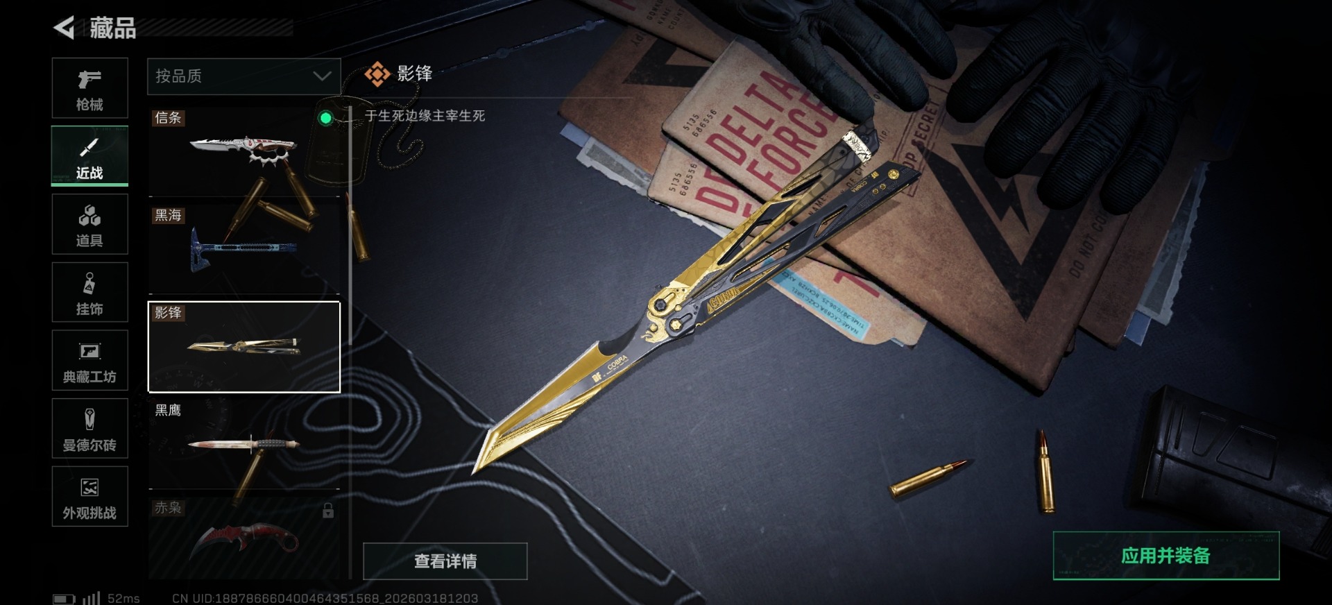 SJZCMW479056三角洲行动账号详情图32