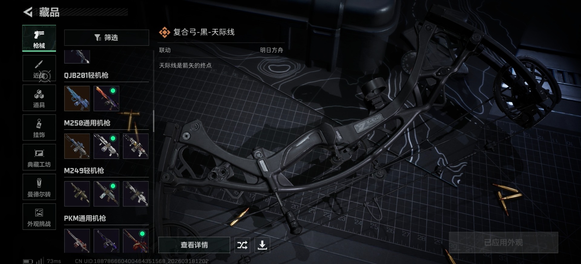 SJZCMW479056三角洲行动账号详情图31