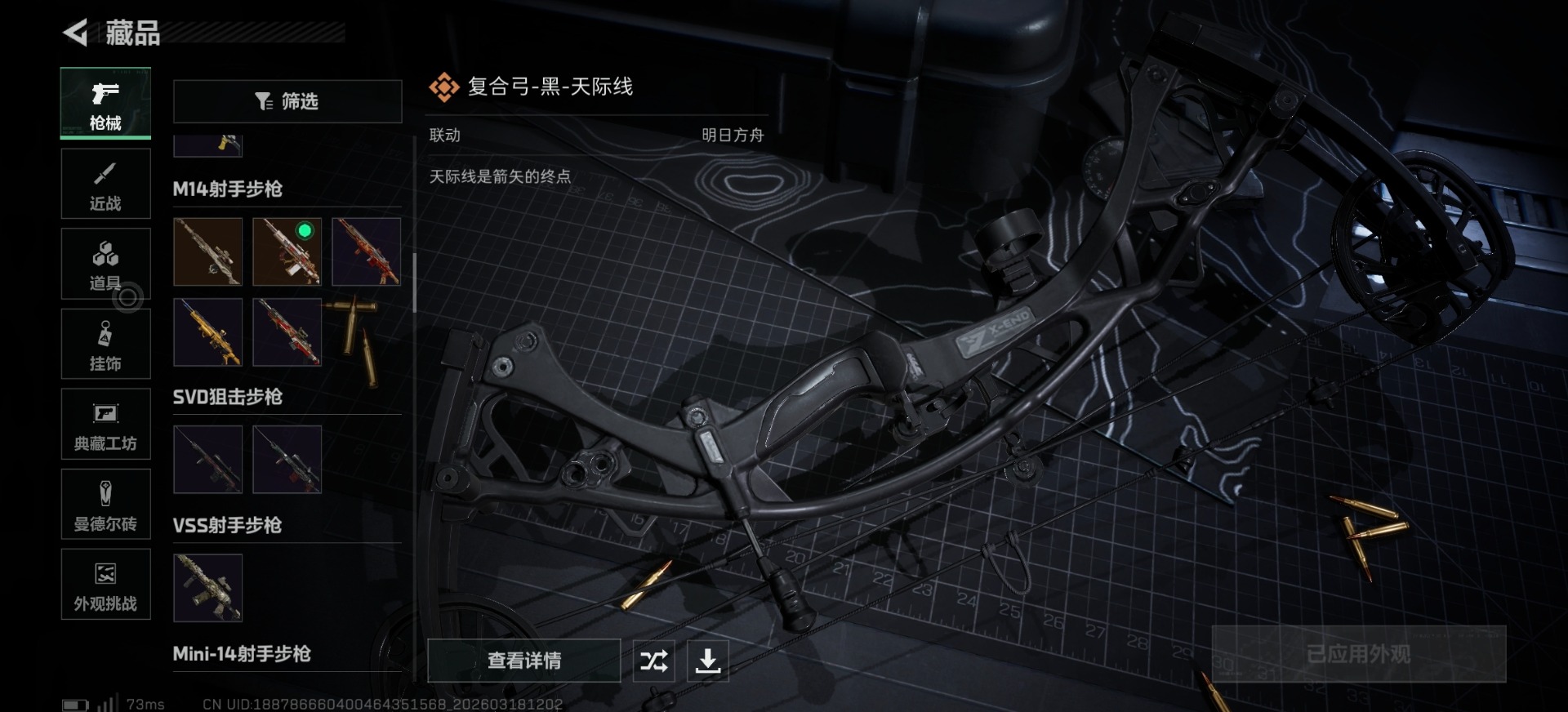 SJZCMW479056三角洲行动账号详情图33