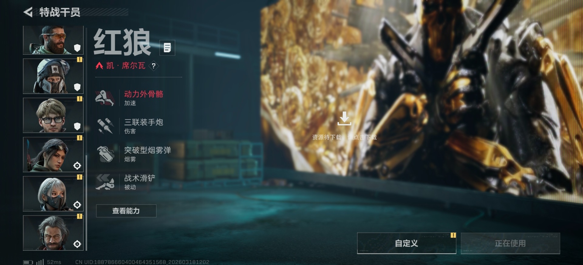 SJZCMW479056三角洲行动账号详情图35