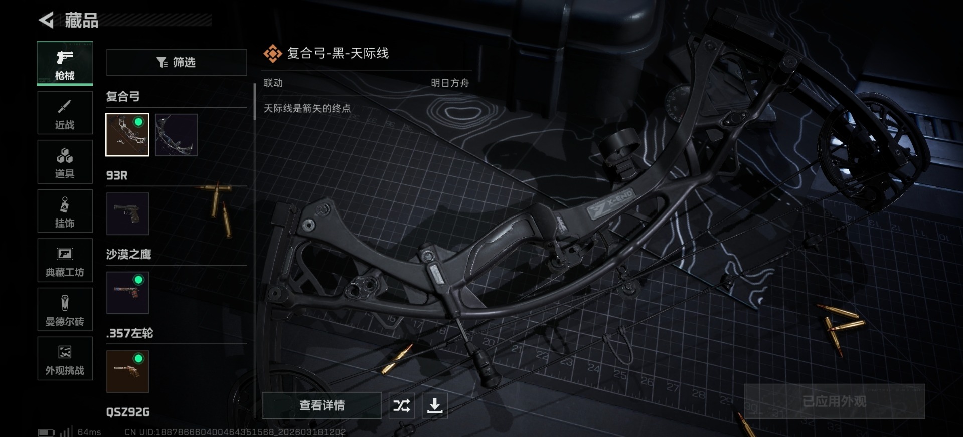 SJZCMW479056三角洲行动账号详情图38